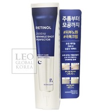 BONCEPT RETINOL 2500 IU